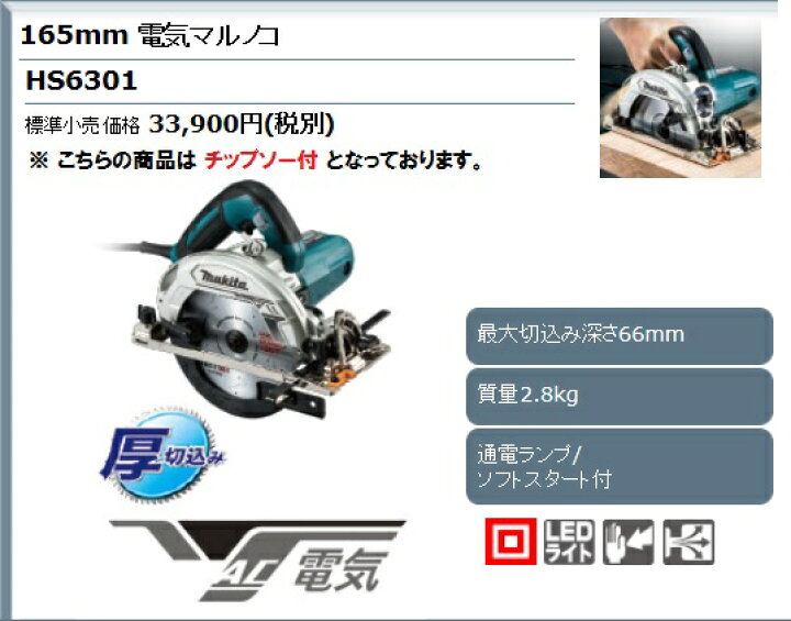 楽天市場】マキタ 電気マルノコ 165mm レーザーダブルスリット 