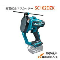 楽天市場】マキタ 全ネジカッター 18vの通販
