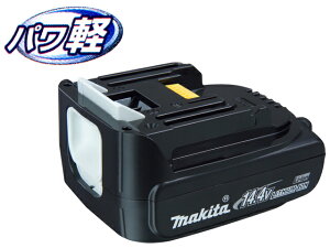 マキタ リチウムイオンバッテリ パワ軽 14.4V用 <BL1415N> 【電動工具 通販 おすすめ 人気 特別価格 】