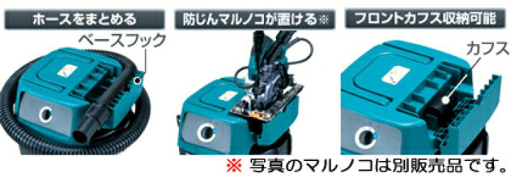 楽天市場】マキタ 集じん機 粉じん専用 32L ＜491(P)＞ 【491P 集塵機 