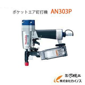 }L^ 32mm |PbgGABŋ@  AN303P |PbglC32mm GA Bŋ@ AN303P makita y ʔ  lC i  z