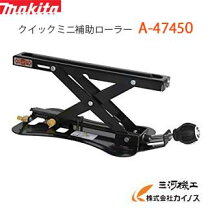 楽天市場】マキタ 補助ローラーの通販