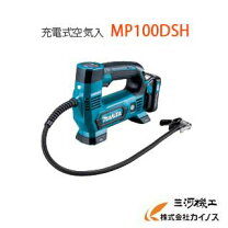 楽天市場】mp100dsh セットの通販