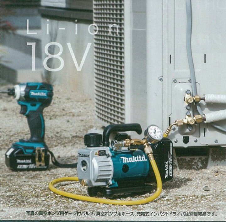 楽天市場】マキタ 充電式真空ポンプ 18V ＜VP180DZ＞ 本体のみ 