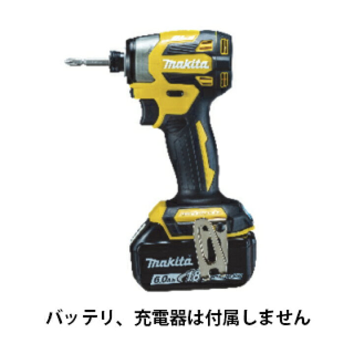 楽天市場】☆当店在庫限り☆【限定色】マキタ 充電式インパクト 