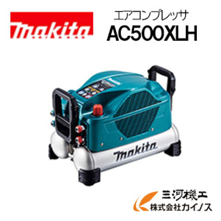 楽天市場】マキタ エアコンプレッサ 46気圧 11L 高圧専用 50/60Hz共用 