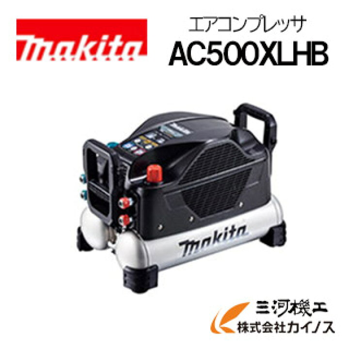 △△MAKITA マキタ エアコンプレッサ 黒 11L 高圧4口 AC500XLHB 