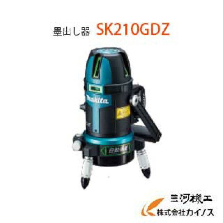 中古美品 マキタ SK210GDZN 充電式 レーザー墨出し器（楽天市場 