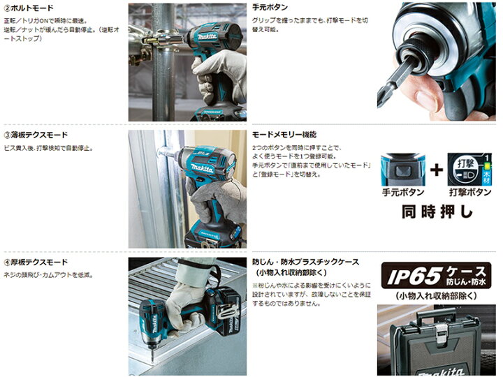 楽天市場】☆当店在庫限り☆【限定色】マキタ 充電式インパクト 