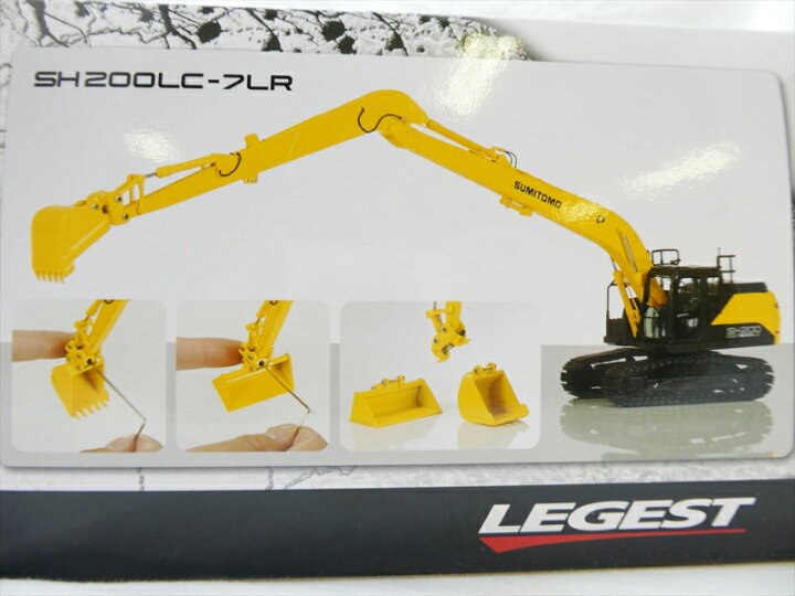 1/50住友建機 ロングリーチショベル