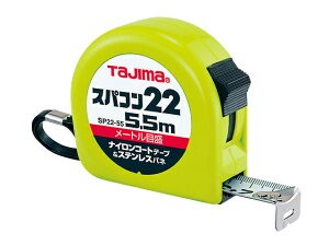 タジマ(TJM) スパコン22 5.5m <SP2255BL> (メートル目盛) 【コンベックス メジャー スケール 7.5m convex 工具 通販 セール おすすめ 人気 比較 通販 おすすめ 人気 価格 安い 計測 おしゃれ 距離