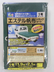 萩原工業 エステル帆布トラックシート 3号 ＜H3 2.5m×2.6m＞軽トラック用 【4t 安い 補修 価格 2t 素材 赤 メーカー 1.5t 黒 寸法 掛け方 ゴム カバー 通販 サイズ たたみ方 レンタル トラック用品 トラック用シート】