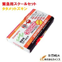 é²ååå­¦ç·æ¥ç¨ã¹ã¯ã¼ã«ã»ããã¿ã¿ã¡ãããºã­ã³