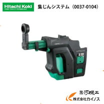 楽天市場】日立工機 集じんシステムの通販
