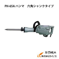楽天市場】日立 ph-65aの通販