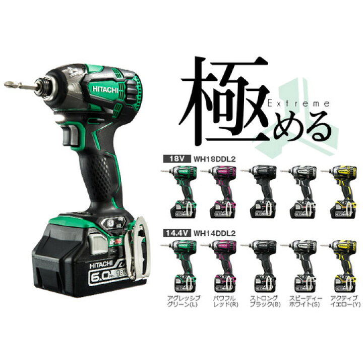 楽天市場】HiKOKI ハイコーキ(旧日立工機) ＜WH14DDL2（NN）L  