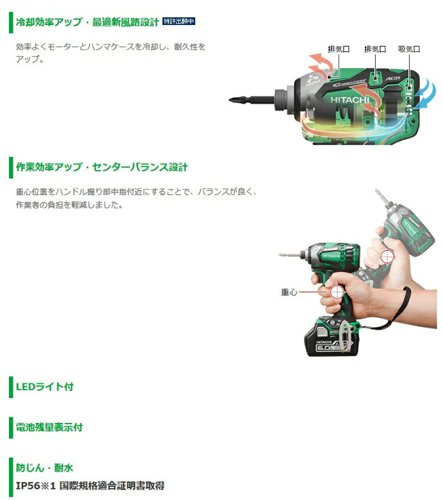 楽天市場】HiKOKI ハイコーキ(旧日立工機) ＜WH14DDL2（NN）L 