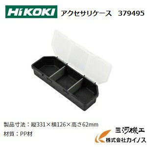 HiKOKI nCR[L(H@)@ANZTP[X@379495 }`N[U[yςݏd A  ʔ  lC i P[X  ړ ^ dHpP[X H  H