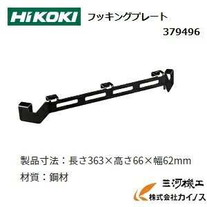 HiKOKI nCR[L(H@)@tbLOv[g@379496 }`N[U[yςݏd A  ʔ  lC i P[X  ړ ^ dHpP[X H  H