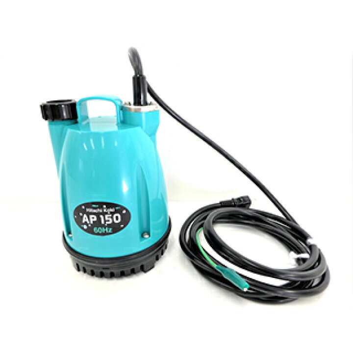 楽天市場 Hikoki ハイコーキ 旧日立工機 水中ポンプ 60hz Ap150 一般 家庭用 農事 園芸 水やり 風呂水 庭 畑 通販 おすすめ 人気 水槽 小型 揚程 ホース フロート ステンレス 工具 非自動運転 価格 安い 三河機工 カイノス 楽天市場店