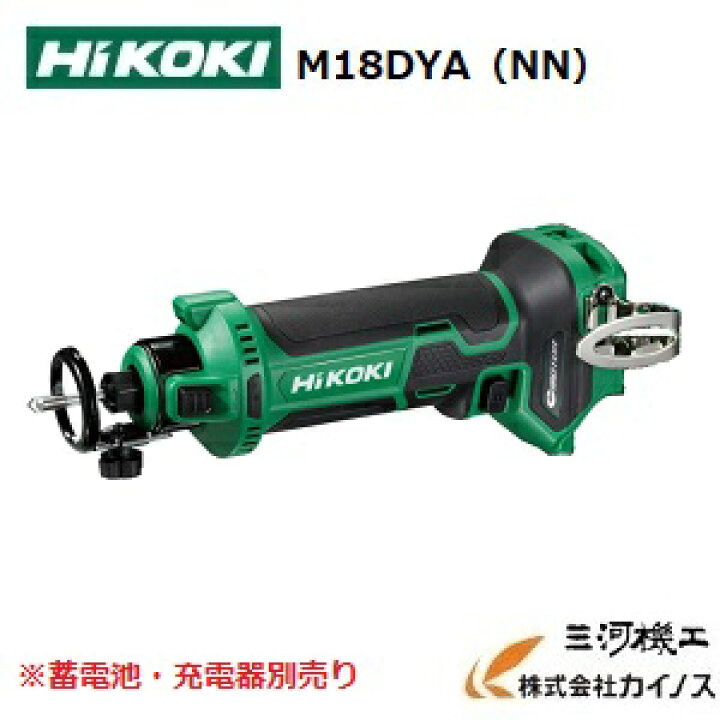 楽天市場】HiKOKI ハイコーキ(旧日立工機) コードレスボードトリマ 