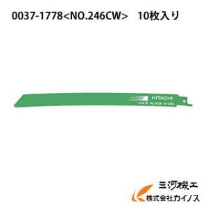 HiKOKI nCR[L(H@) ̗pZ[o\[u[h No.246CW  10 0037-1778 00371778yZ[o[\[u[h ւn dH lC r z