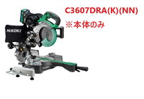 楽天市場】hikoki コードレス 卓上スライド丸ノコ c3607dra 本体 nnの通販