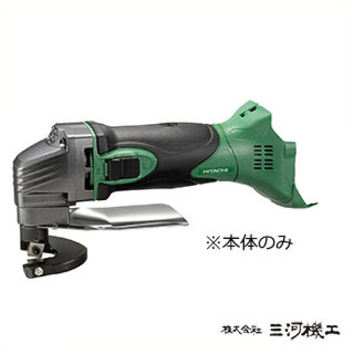 楽天市場】HiKOKI ハイコーキ(旧日立工機) コードレスシャー 18V 14.4V 