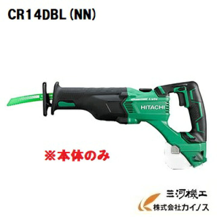 楽天市場】HiKOKI ハイコーキ(旧日立工機) 14.4V コードレスセーバソー  
