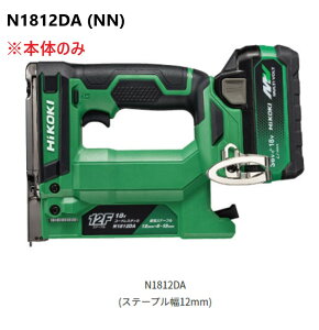 HiKOKI �n�C�R�[�L�@�R�[�h���X�^�b�J�@ 18V ��12mm��N1812DA (NN)�� �{�̂̂݁@�o�b�e���[�E�[�d��E�P�[�X�ʔ���