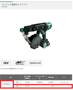 HiKOKI �n�C�R�[�L(�������H�@) �R�[�h���X�A���˂��h���C�o ��WF1804DA(NN) ���@�{�̂̂�