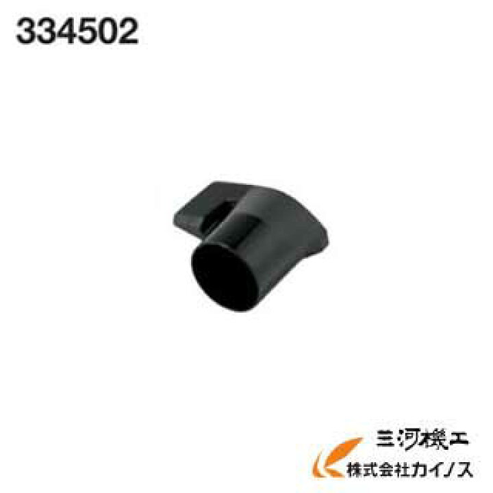 楽天市場 Hikoki ハイコーキ 旧日立工機 電動かんな用ダストアダプタ 電動工具 通販 おすすめ 人気 価格 安い 切断 研削 切削 ホゾ穴 大入れ トリマー 回転数 サンダ 手かんな 手のみ グラインダ P14dsl P18dsl Psf 三河機工 カイノス 楽天市場店