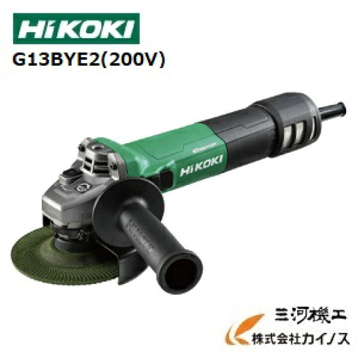 楽天市場】HiKOKI ハイコーキ(旧日立工機) 電子ディスクグラインダー 