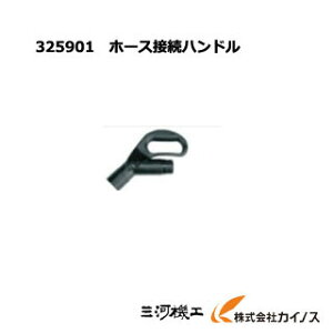 HiKOKI nCR[L(H@) z[Xڑnh325901 `W@pyN[i[ | Ɩp W@ Wo@  hitachi ʔ  lC i   z