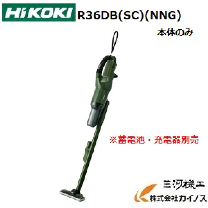 楽天市場】HiKOKI ハイコーキ(旧日立工機) コードレスクリーナー 36V 