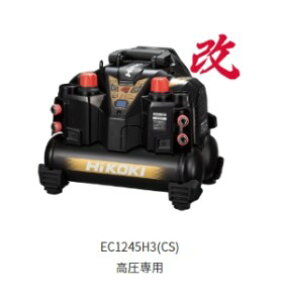 HiKOKI�@�n�C�R�[�L�@�����G�A�R���v���b�T�@��EC1245H3(CS)���@������p