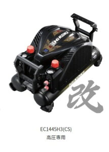 HiKOKI�@�n�C�R�[�L�@�����G�A�R���v���b�T�@��EC1445H3(CS)���@������p�@