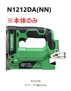HiKOKI�@�n�C�R�[�L�@�R�[�h���X�^�b�J�@ 10.8V�@��N1212DA(NN)���@ ���{�̂̂�
