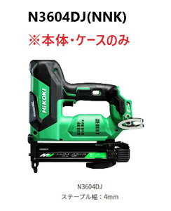 HiKOKI�@�n�C�R�[�L�@�R�[�h���X�^�b�J�@ 36V�@��N3604DJ(NNK)���@ ���{�́E�P�[�X�̂�