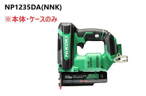 HiKOKI�@�n�C�R�[�L�@�R�[�h���X�s���B�ŋ@�@ 10.8V�@��NP1235DA(NNK)���@ ���{�́E�P�[�X�̂�