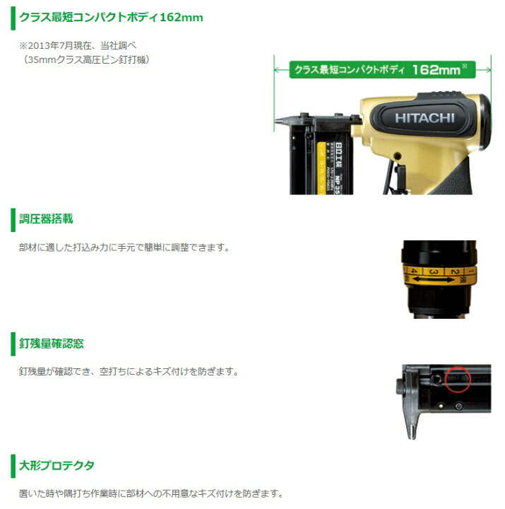 楽天市場】HiKOKI ハイコーキ(旧日立工機) 高圧ピン釘打機 ＜NP35H 