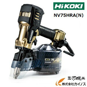 HiKOKI nCR[L(H@) [Bŋ@ NV75HRA(N)@P[Xt p[ؑ֋@\ȂyBł@ GA[H [ dH ʔ  lCz