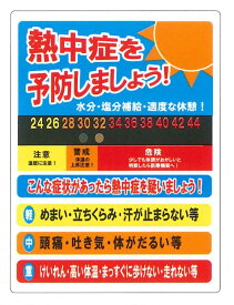 楽天市場 熱中症予防 イラストの通販