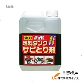 楽天市場 タンクサビ 取り 剤の通販
