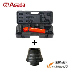 ★特別セット★ アサダ(Asada) ローポンプスーパープラス ＜R72070S+R72073＞ケース付き ※洋式便器用アダプタ付フルセット【R72070F】