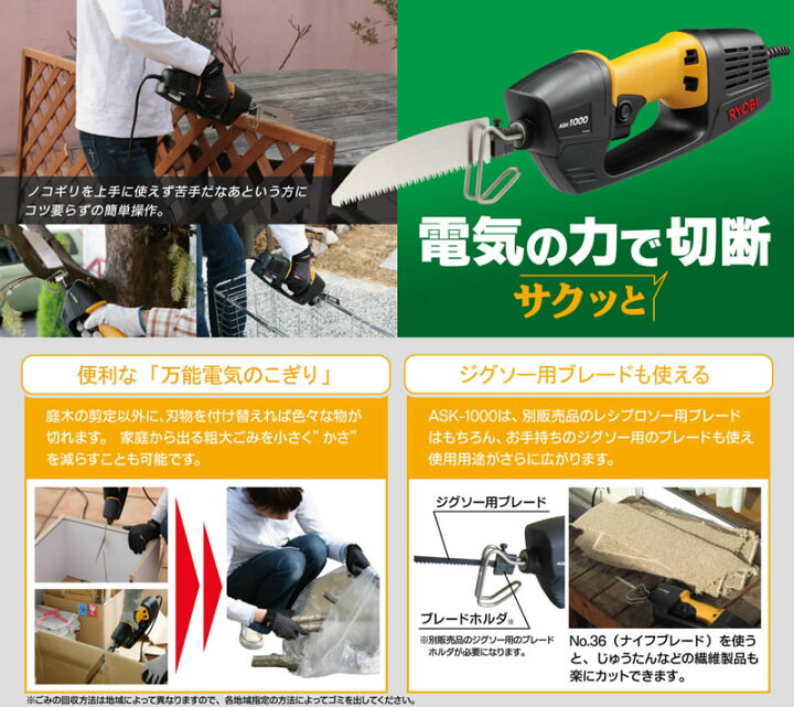 楽天市場】京セラ (旧リョービ) KYOCERA 電気のこぎり <ASK-1000> ASK1000 ASK−1000 単相100V Stay : 三河機工 カイノス 楽天市場店 楽天市場】京セラ (旧リョービ) KYOCERA 電気のこぎり <ASK-1000> ASK1000 ASK−1000 単相100V Stay : 三河機工 カイノス 楽天市場店