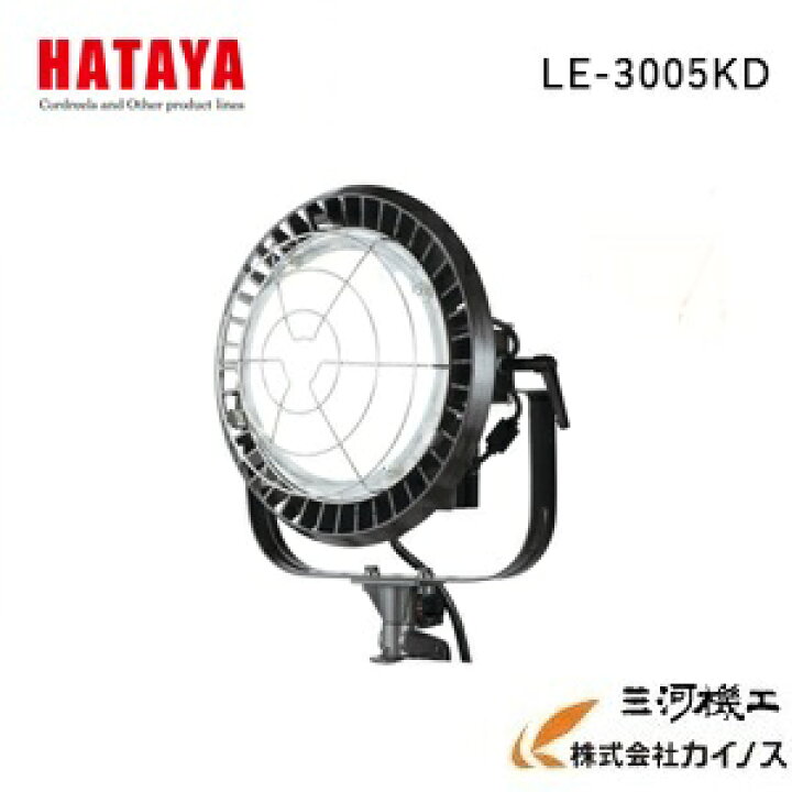 楽天市場】ハタヤリミテッド サンフラワーライト 300W LED投光器 ＜LE 