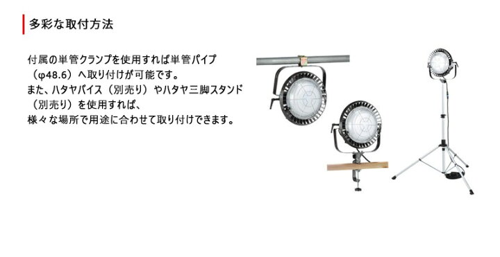 楽天市場】ハタヤリミテッド サンフラワーライト 300W LED投光器 ＜LE 