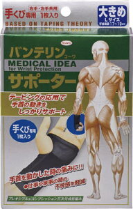 自転車 サポーターの人気商品 通販 価格比較 価格 Com