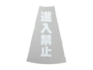 作業用品 ラバーコーンの人気商品 通販 価格比較 価格 Com 作業用品 ラバーコーンの人気商品 通販 価格比較 価格 Com